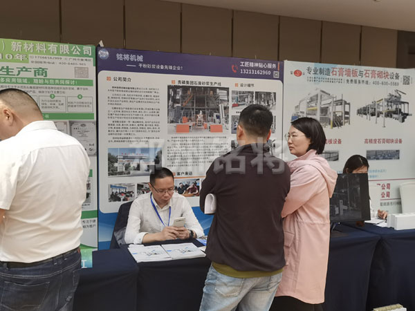 全國工業副產品石膏新技術，新設備交流大會在我司客戶磷化集團協辦！